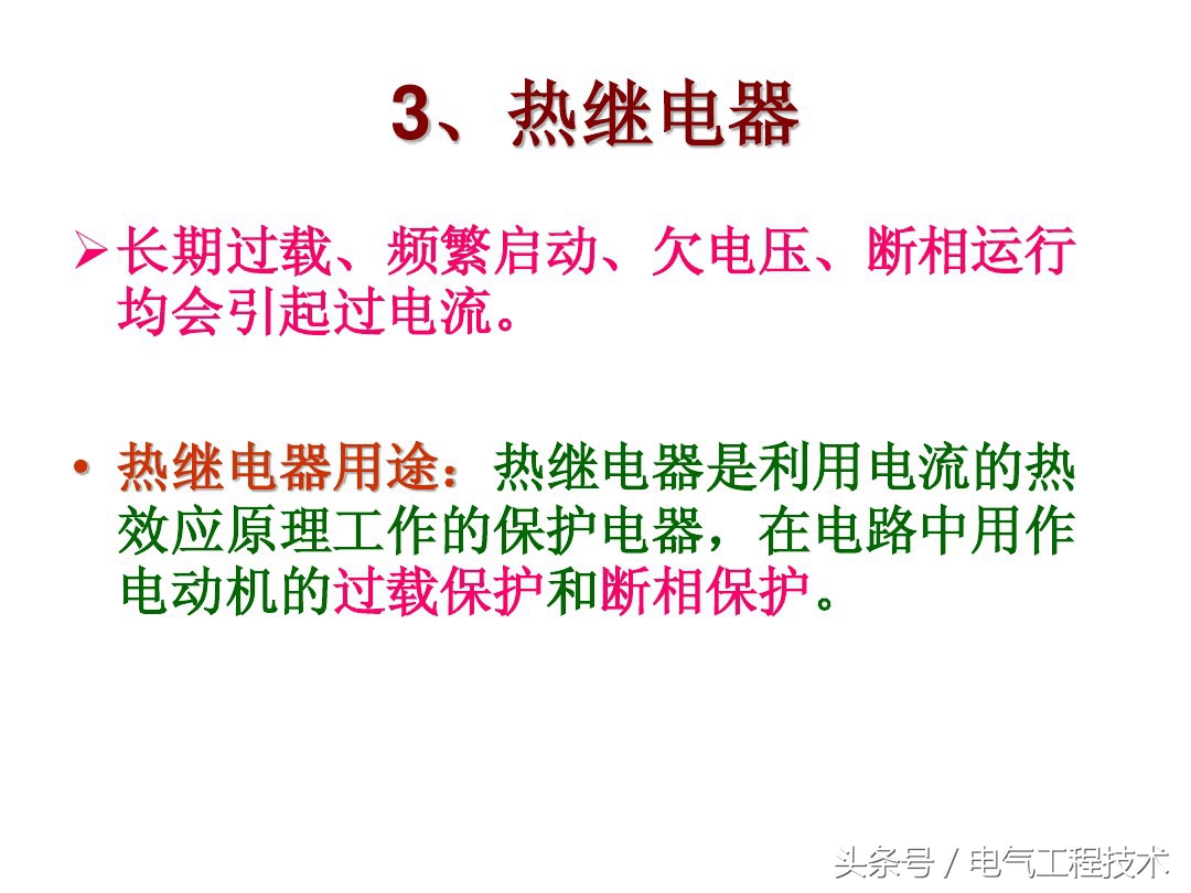 师傅:怎么快速入门学电工?老电工:看懂这56个图,就算是入门了
