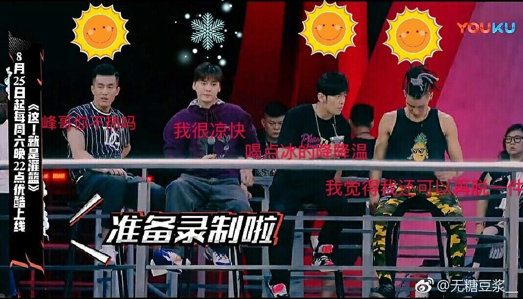 这就是灌篮李易峰站出来保护粉丝,这就是灌篮李易峰最后一次表演