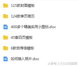 大学生简历模板范文照片,简历模板大学生电子版