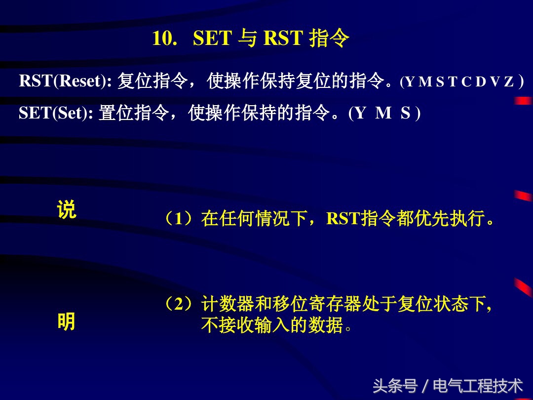plc常用逻辑指令和编程方法实例,plc逻辑指令学会了就能看懂程序么