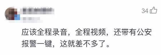 滴滴提示录音与报警,滴滴一键报警全程录音