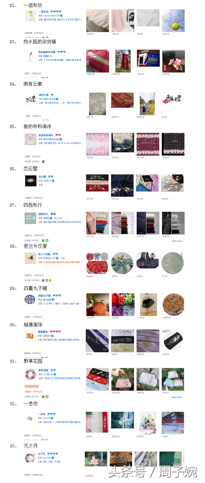 汉服裁缝初学者教程,汉服新手入门基础教程