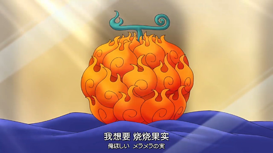 海贼王里面的恶魔果实好吃吗,海贼王恶魔果实谁厉害