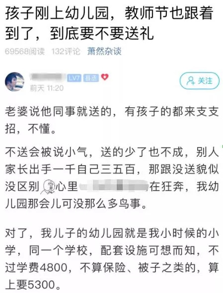 教师节家长要不要送礼物,教师节家长要送礼物吗