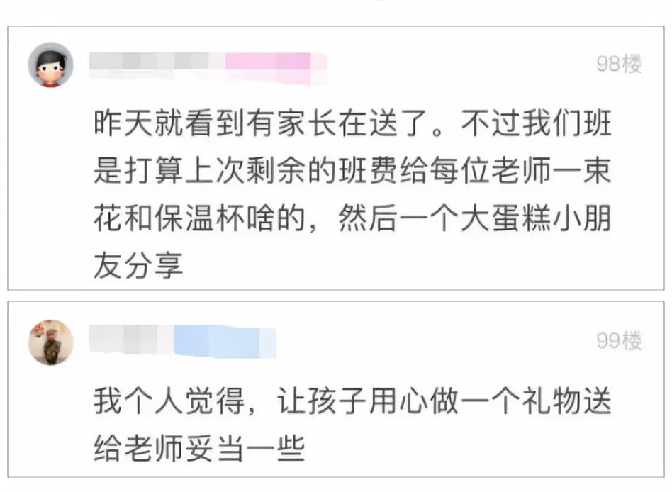教师节没给老师送礼物被骂,教师节没送礼物被老师骂