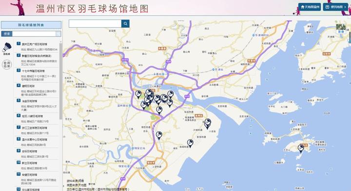 温州市区超全羽毛球场馆地图出炉锻炼约起来！