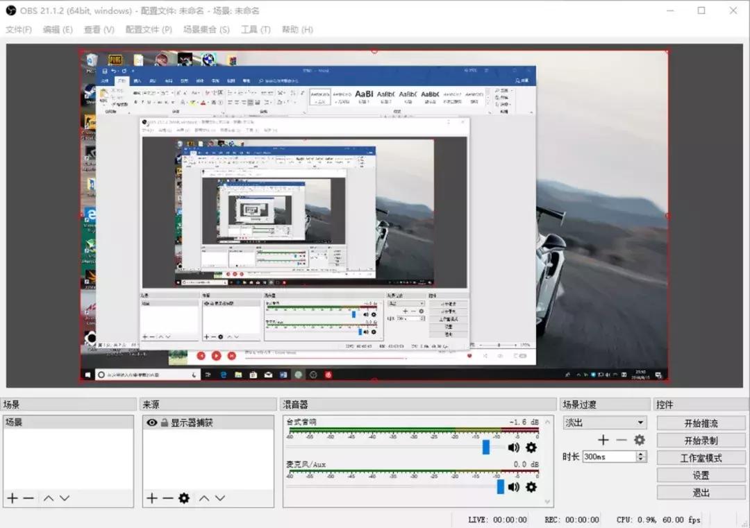 tiktok直播obs设置教程,视频号obs直播设置教程