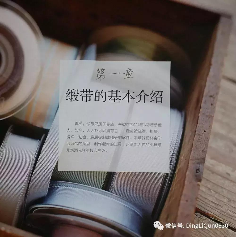 丝带发夹编法大全,丝带编发蝴蝶结扎法