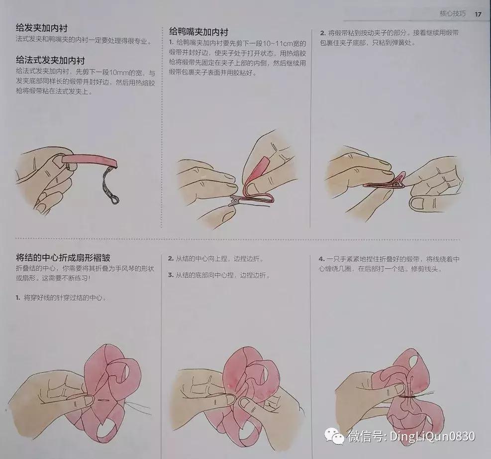 丝带发夹编法大全,丝带编发蝴蝶结扎法
