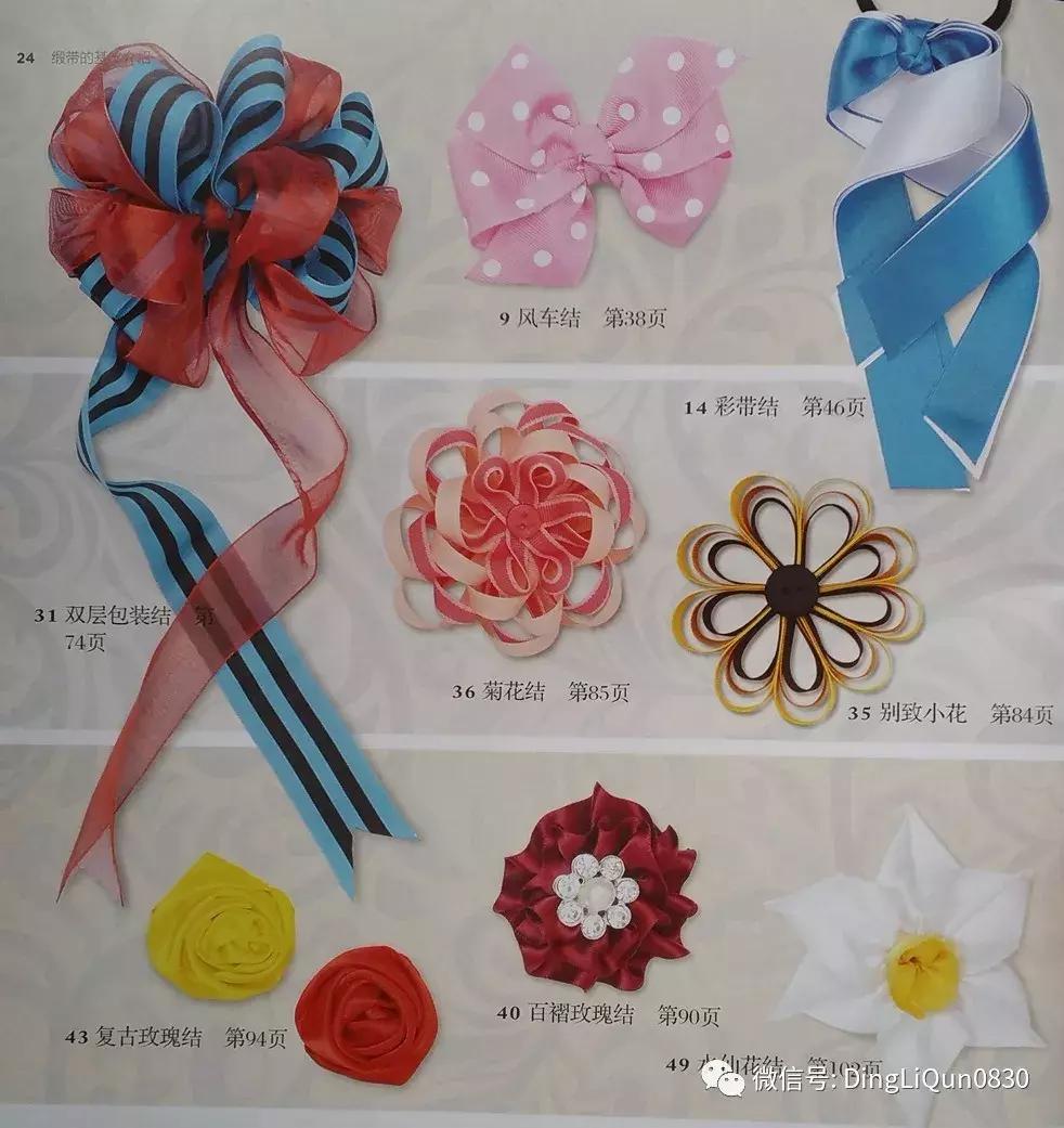 丝带发夹编法大全,丝带编发蝴蝶结扎法