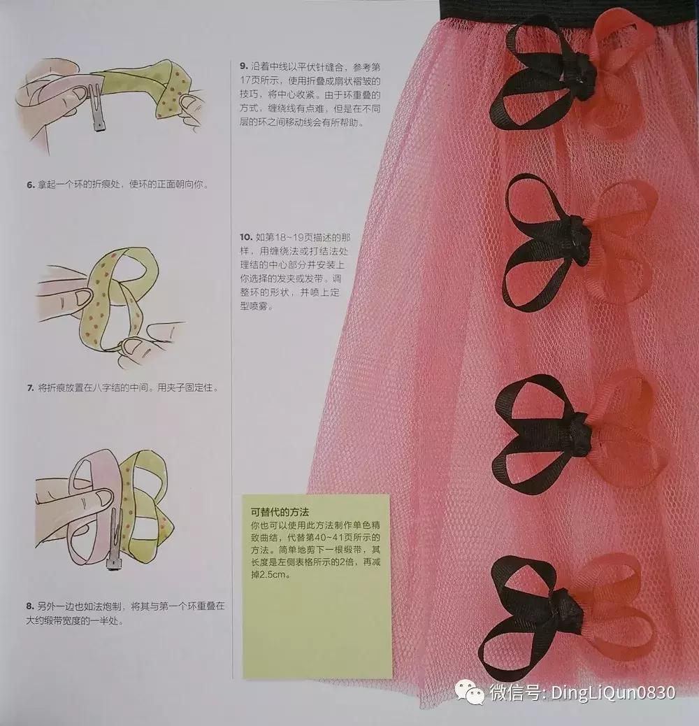 丝带发夹编法大全,丝带编发蝴蝶结扎法