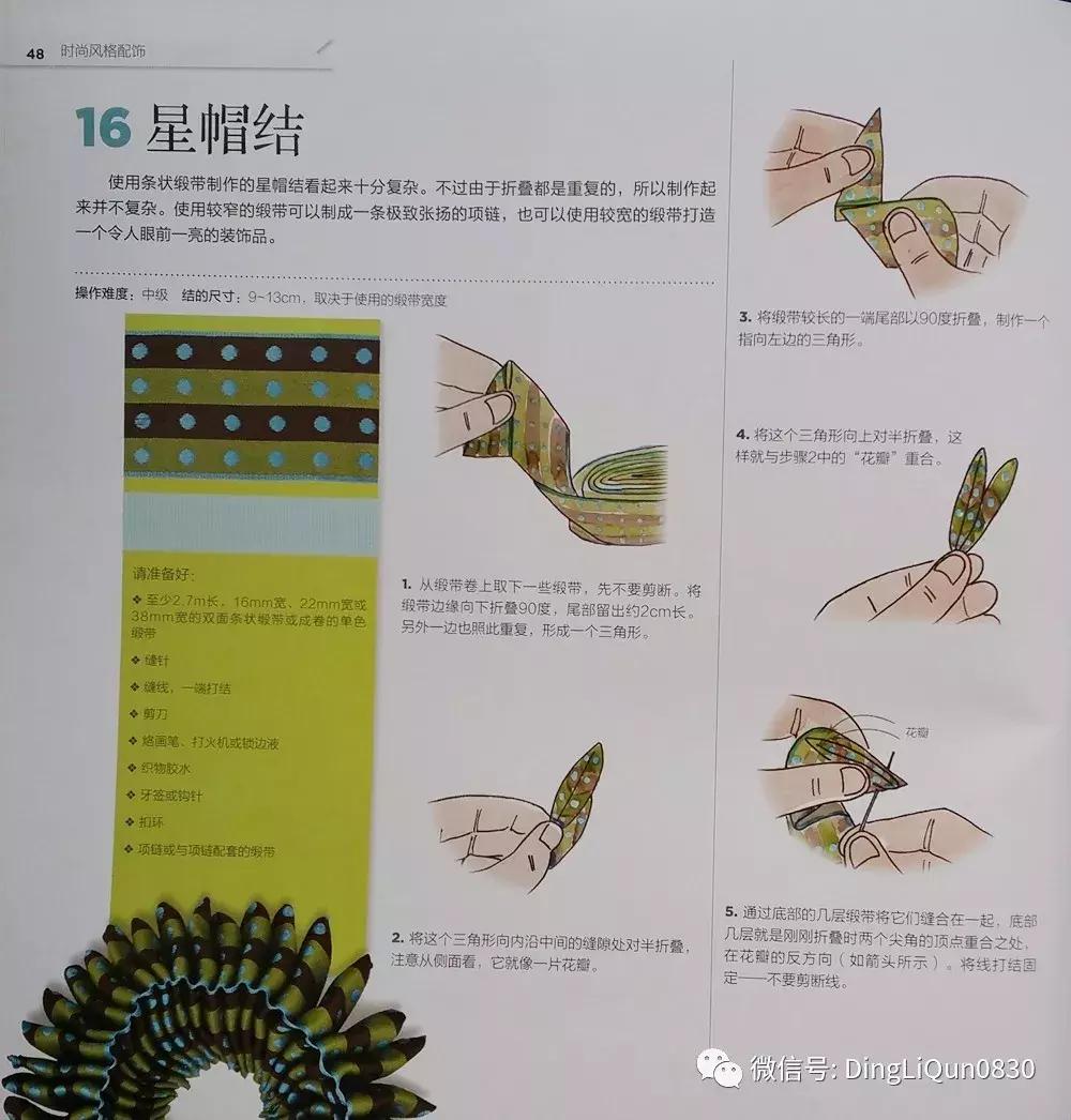 丝带发夹编法大全,丝带编发蝴蝶结扎法