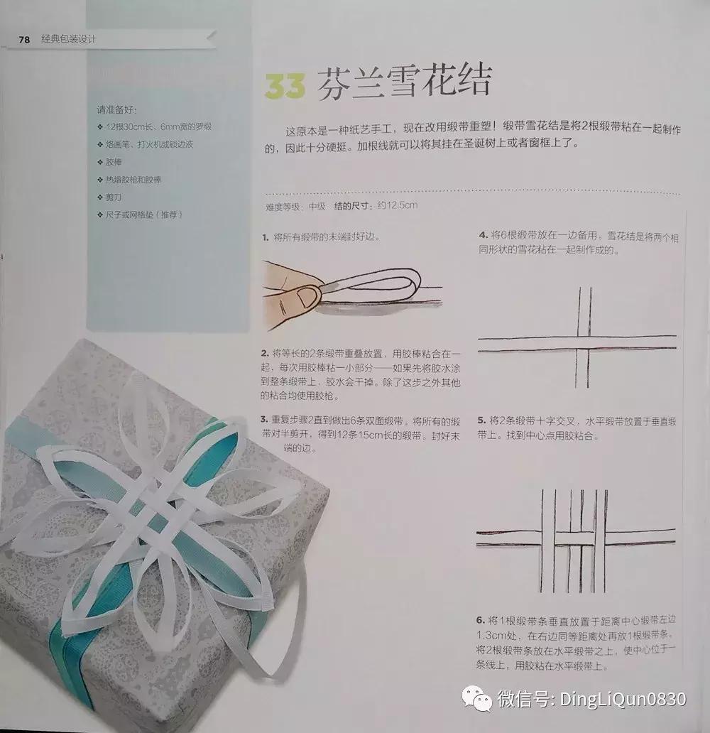 丝带发夹编法大全,丝带编发蝴蝶结扎法