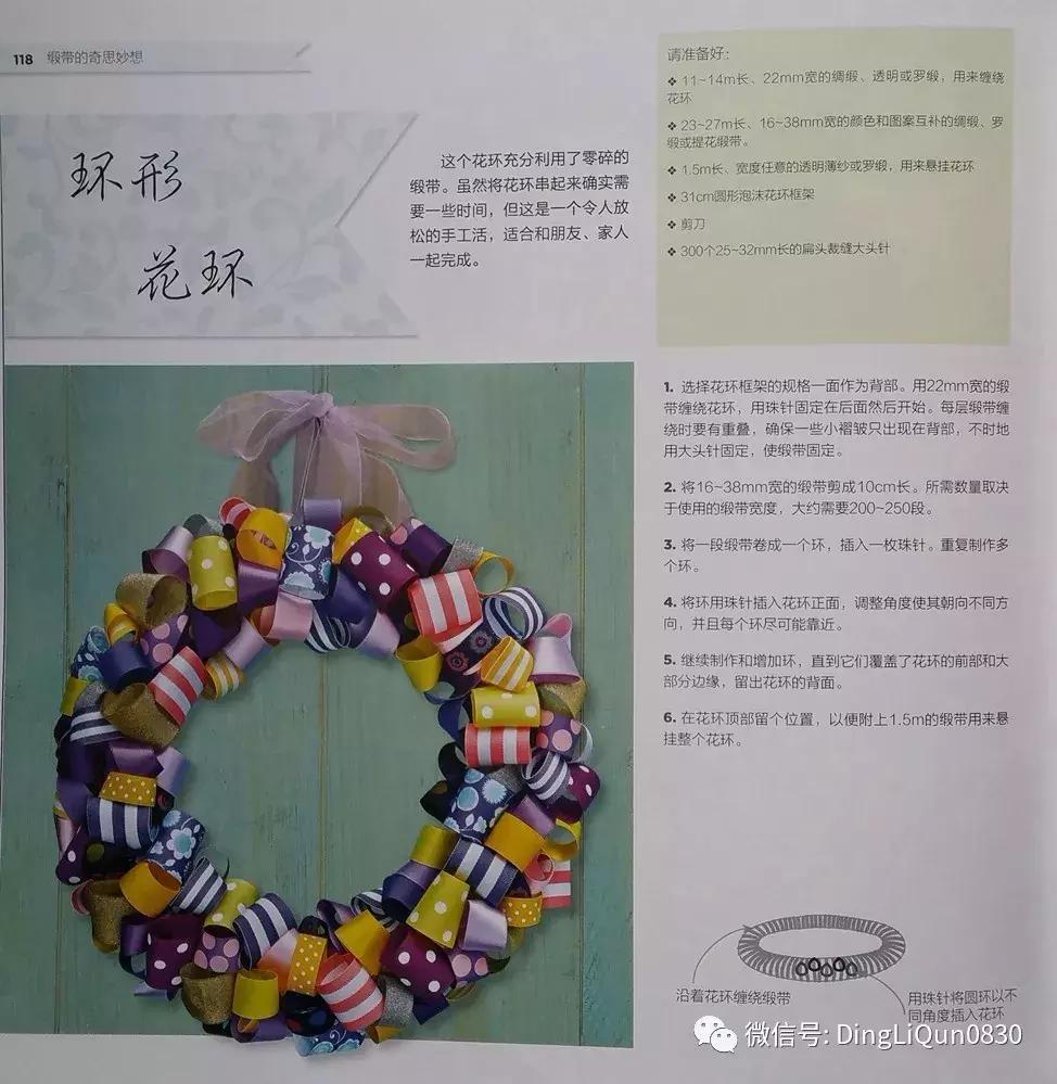 丝带发夹编法大全,丝带编发蝴蝶结扎法