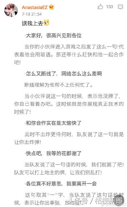斗地主全部套路,斗地主有套路吗