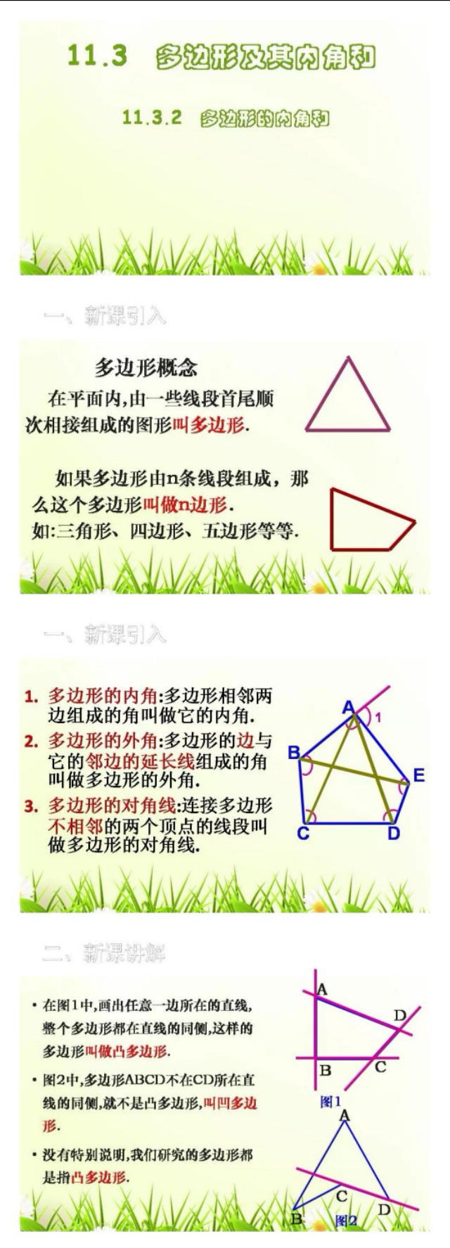 涓夊勾绾т笂鍐屾暟瀛︾8鍗曞厓ppt璇句欢,鏁板鍏勾绾т笂鍐屼笁瑙掑舰ppt瑙嗛璁茶В