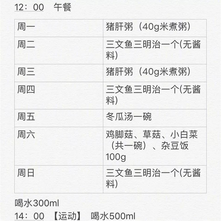 真的瘦｜60天瘦40斤，邓超的减肥餐我试完——旋转晕倒我闭着眼