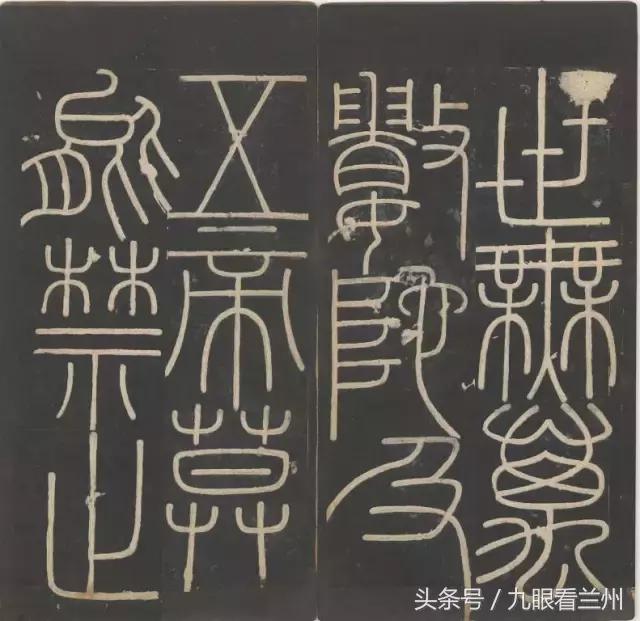 峄山碑的精髓,传世经典碑帖峄山碑