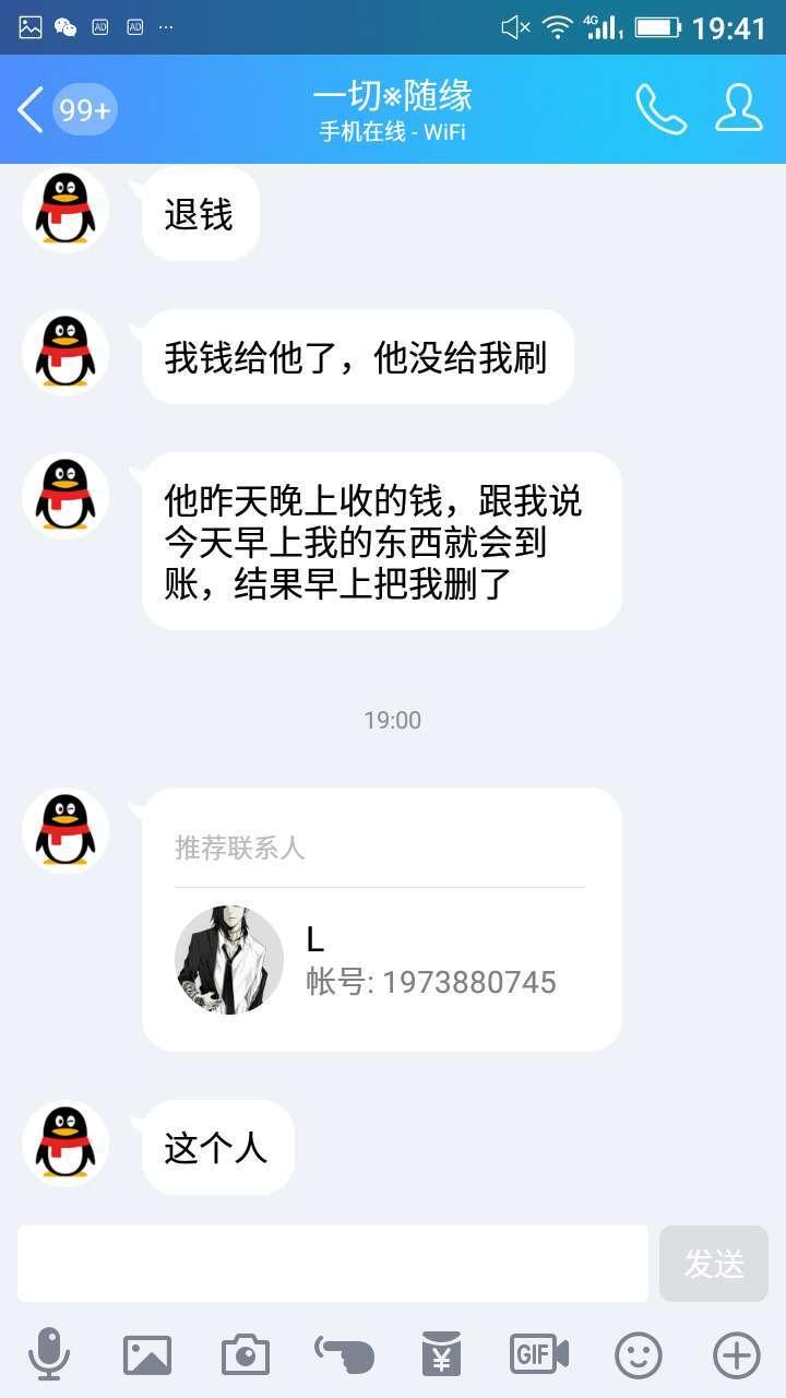腾讯qq被骗钱举报电话,腾讯qq举报骗钱投诉会处理吗