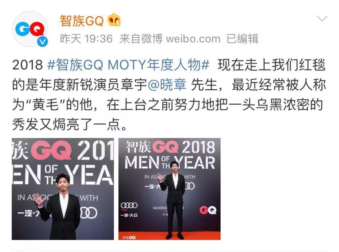 聂远红毯打苍蝇喜提微博热搜,追星赢家聂远小s