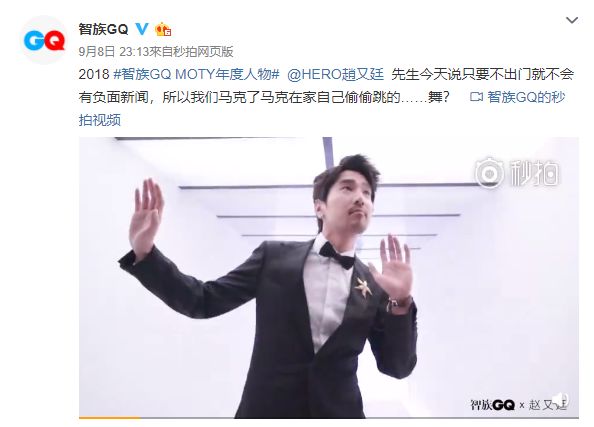 聂远红毯打苍蝇喜提微博热搜,追星赢家聂远小s