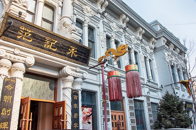 哈尔滨历史街区,哈尔滨老道外历史