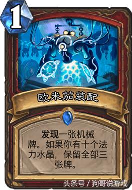 炉石传说新版本奇数战卡组推荐,炉石传说前100卡组