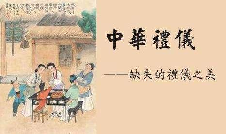 传统礼仪常识大全,传统礼仪语录大全