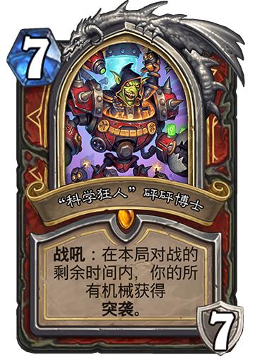 炉石传说目前最好的橙卡,炉石传说最值得合的橙卡