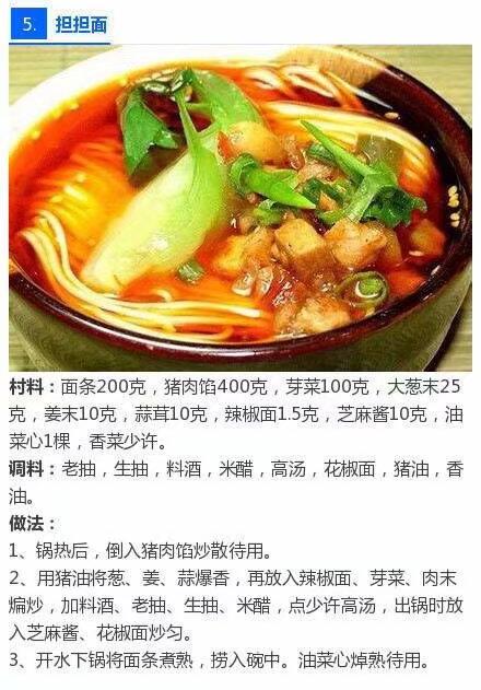 喜欢吃面条的人,喜欢吃面条的人聪明