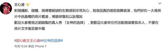 昔日女神王心凌现身被吐槽脸垮了,王心凌官方回应怼粉