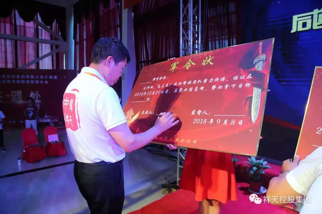 冲刺50天誓师动员大会,冲刺业绩动员大会