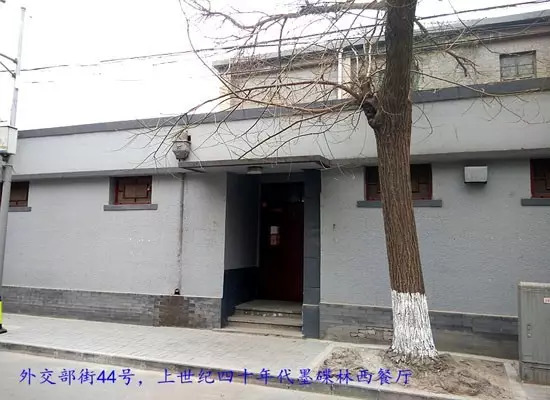 说东道西南小街（七、八、九、）：赵堂子胡同外交部街西总布胡同