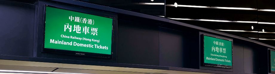 下月起长沙高铁直达香港是真的吗,长沙至香港高铁要办哪些手续