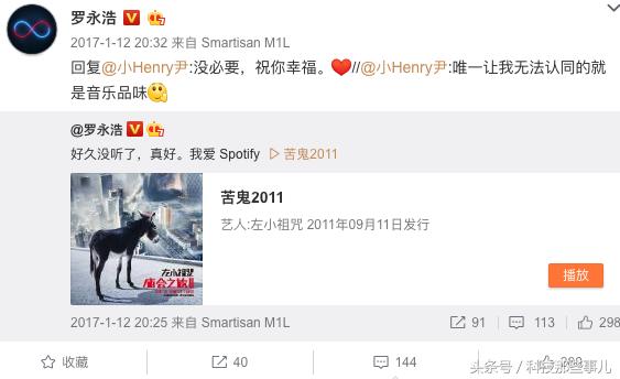 在暗处黑*弹子**短信的要小心了!激怒了老罗给你送祝福