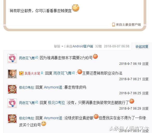 下水道职业dnf,dnf被策划遗忘的人物