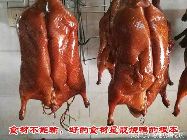 怎样做烧鸭才能更好吃,烧鸭怎么烧得又香又脆