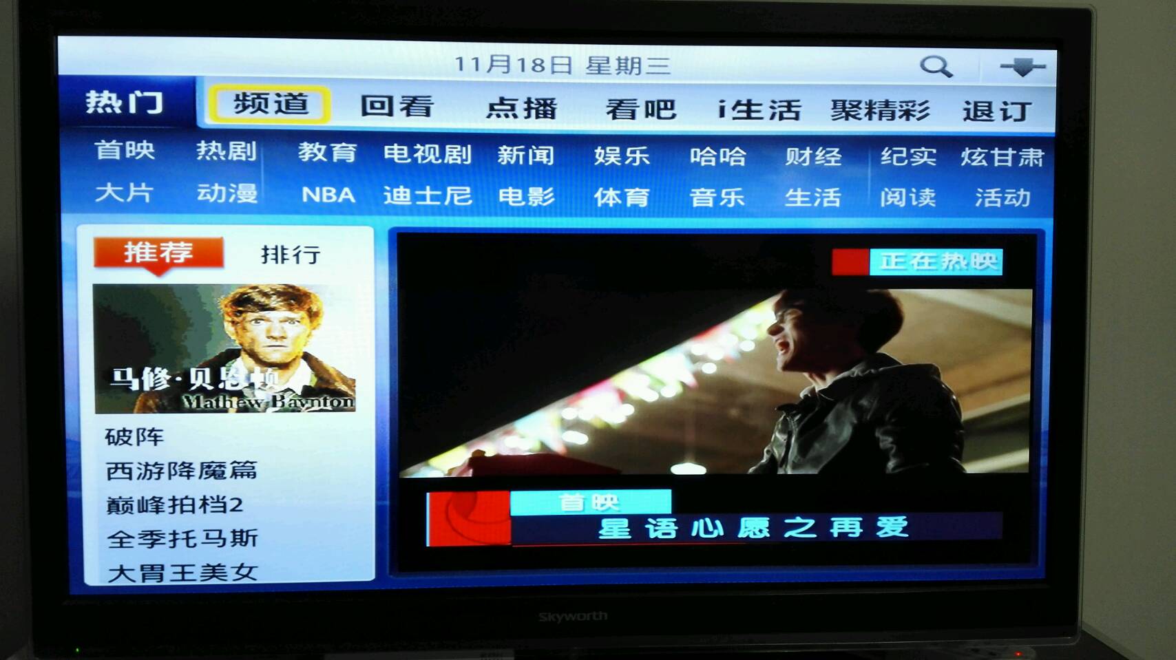 itv童锁密码忘记了怎么办,itv无线密码怎么修改