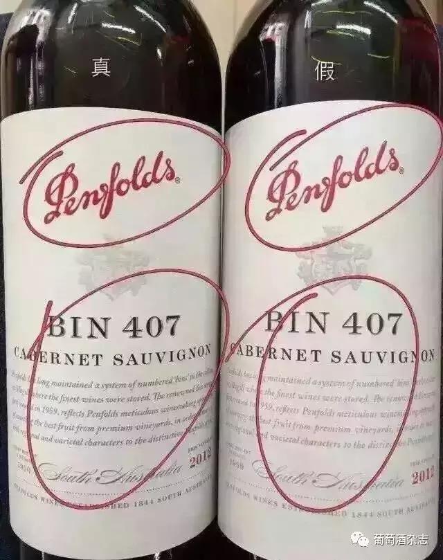 奔富penfolds是什么,奔富penfolds怎么辨别真假