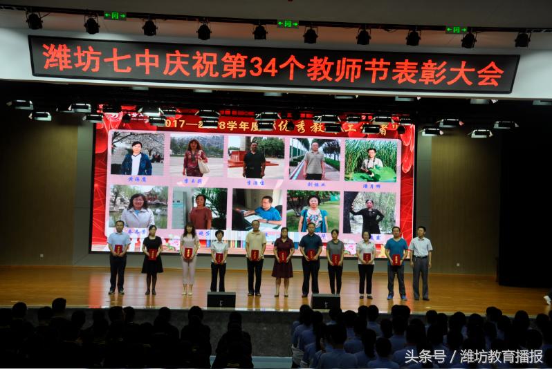 七中高新教师节,潍坊教师节活动