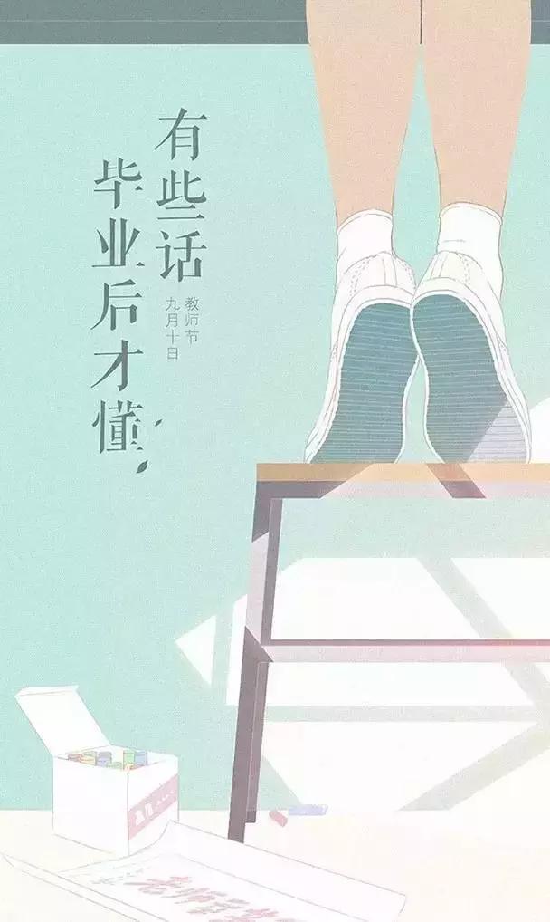 教师节特辑心怀皓月致敬师恩,教师节总有一种引领足以照亮一生