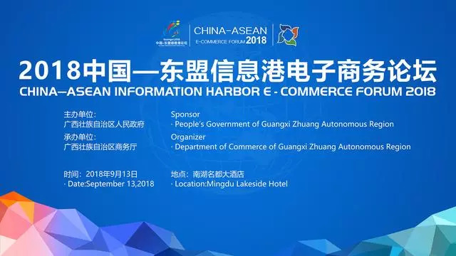 电商广西和电商东盟,电商物流供应链最新新闻