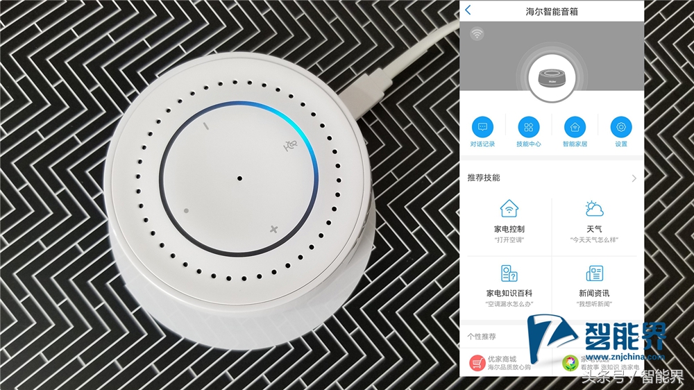 海尔智能音箱使用说明,智慧家庭小助手