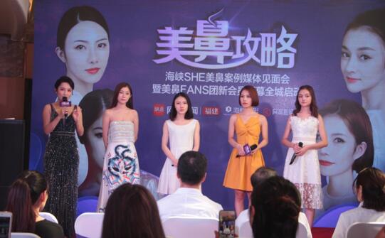 海峡SHE惊艳亮相燃爆榕城，30万+网友参与在线互动