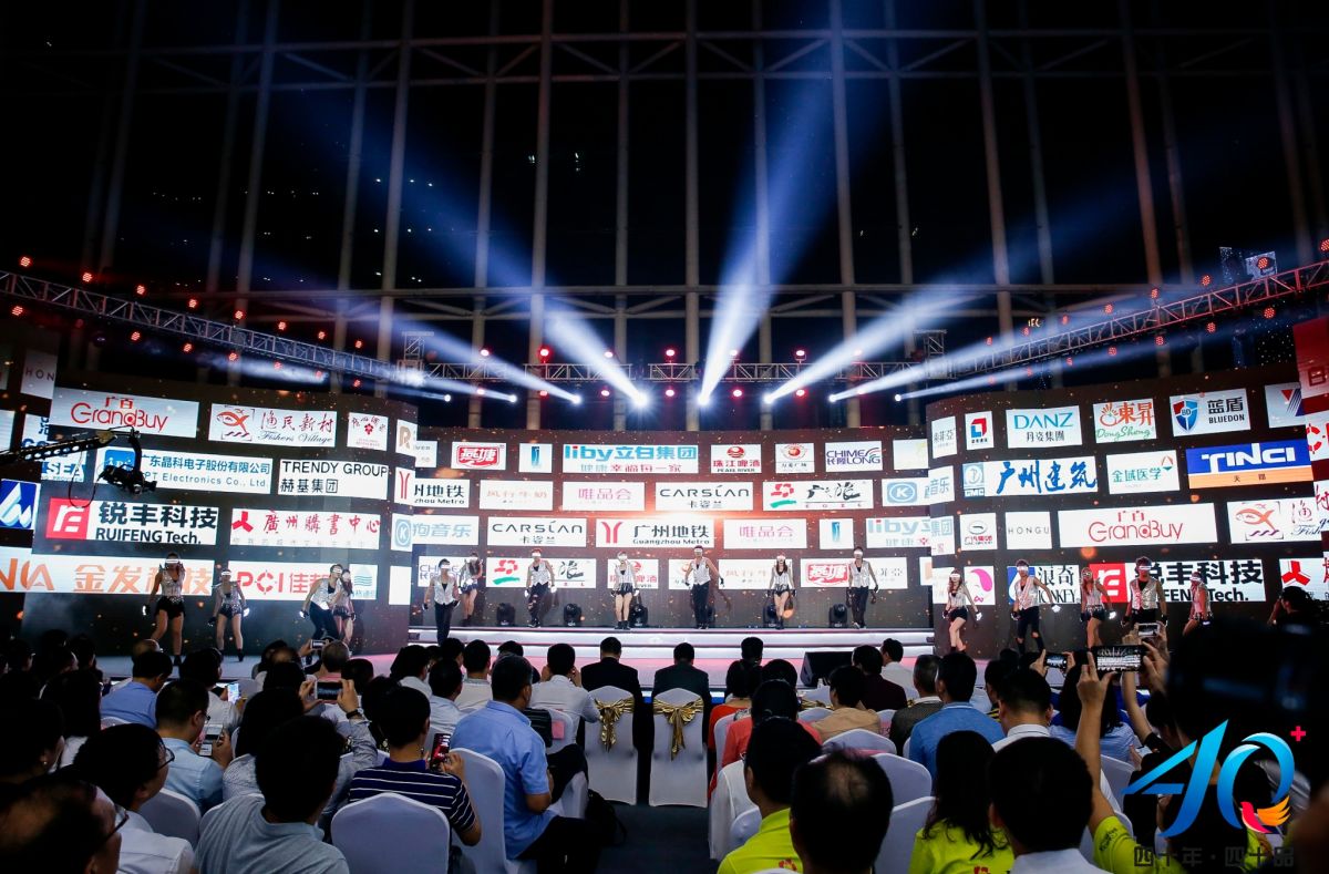 热烈祝贺品促会优秀会员单位上榜广州四十年四十品发布盛典！