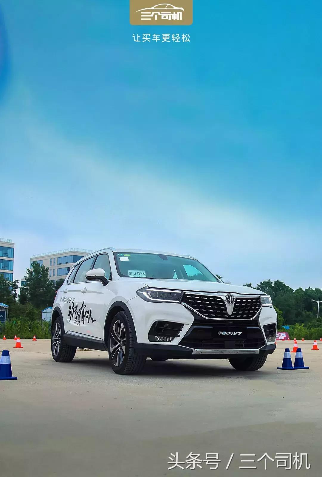 试驾中华v7,最近试驾中华v7