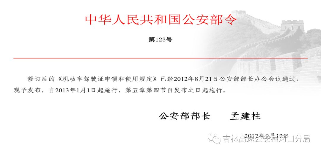 驾驶证申领和使用规定123号令,交管123怎么申领电子版驾驶证
