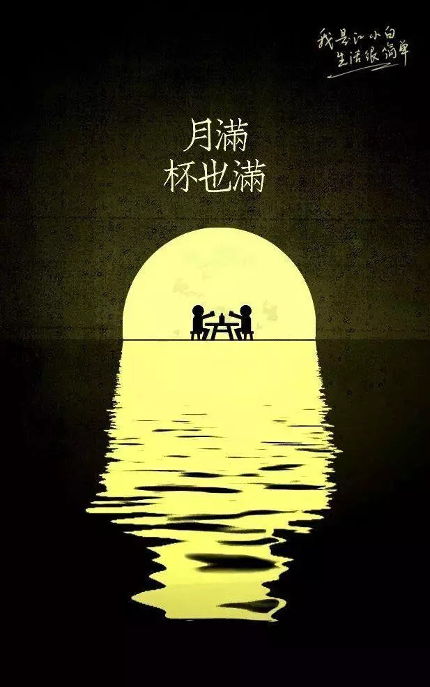 中秋文案不回家,中秋海报设计文案的技巧