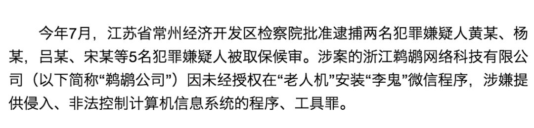 微信自动抢红包软件有什么危害,揭秘微信自动抢红包