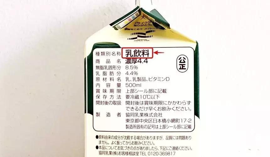 日本便利店牛奶推荐,便利店好喝的牛奶推荐